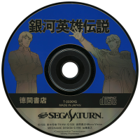 Ginga Eiyuu Densetsu JP Sega Saturn  box art